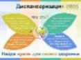 В новом 2025 году диспансеризация населения России будет происходить в плановом порядке: 